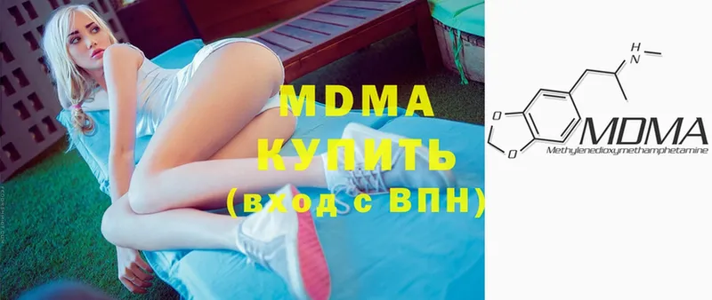 MDMA кристаллы  Лесозаводск 